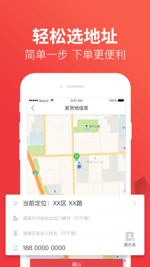 快狗打车货运平台