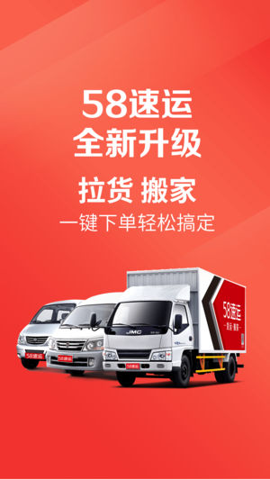 快狗打车货运平台