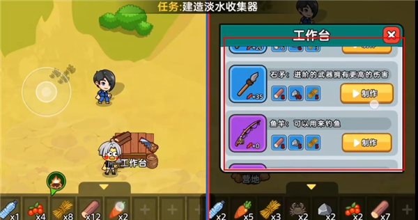 制作工具配图3