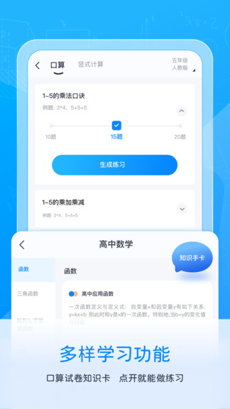 爱立熊(错题打印机) v6.7.1 苹果手机版