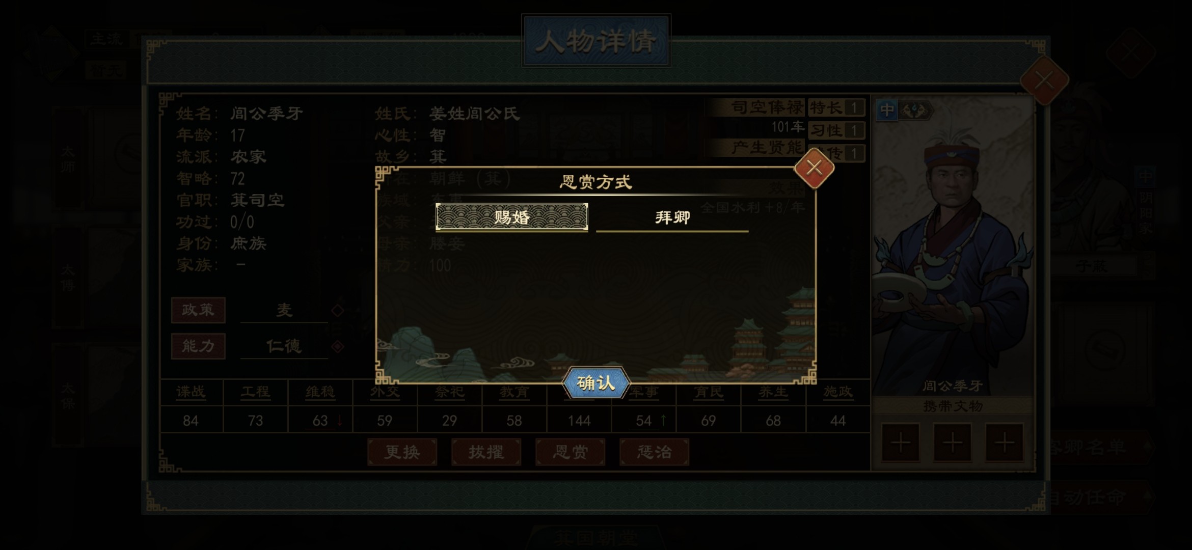 大周列国志无限资源版新手玩法攻略