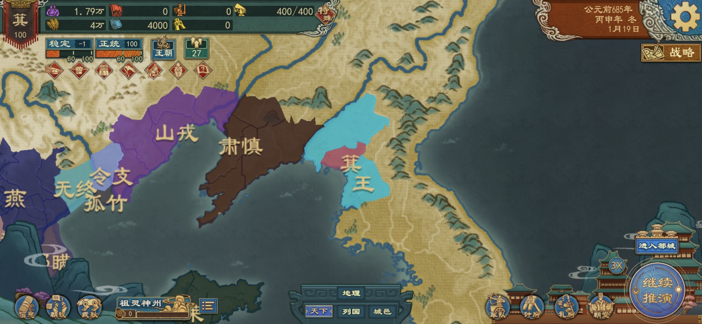 大周列国志无限资源版新手玩法攻略