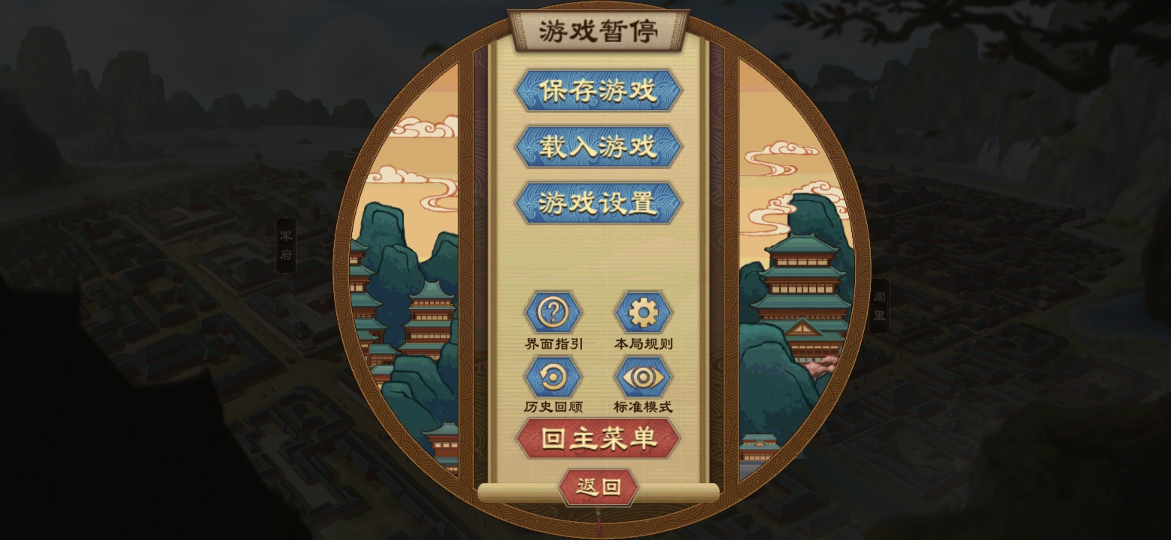 大周列国志无限资源版新手玩法攻略
