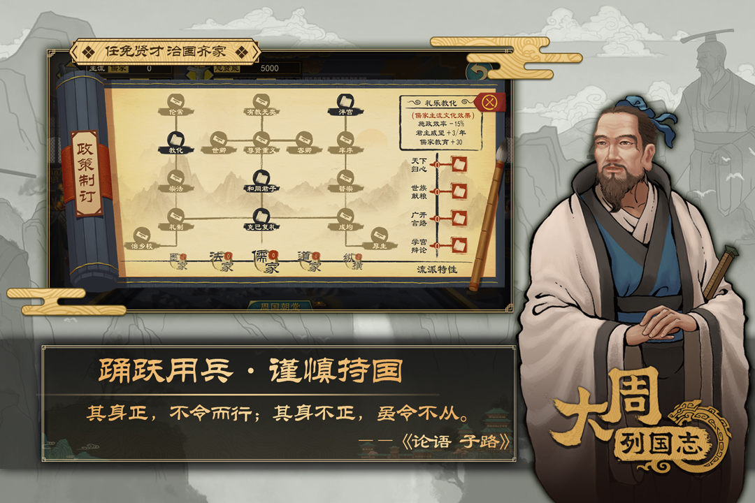 大周列国志无限资源版内置版