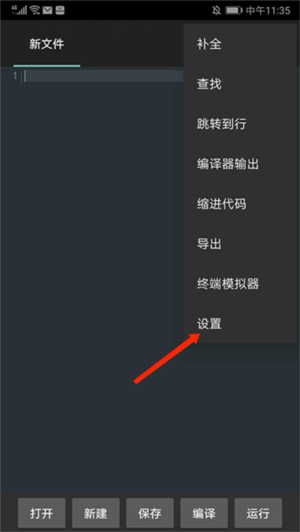 c4droid编译器
