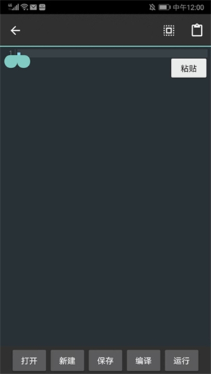 c4droid编译器