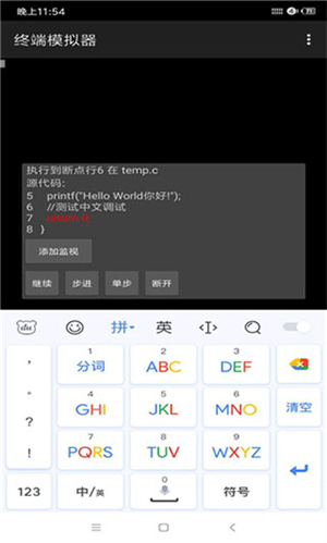 c4droid手机版