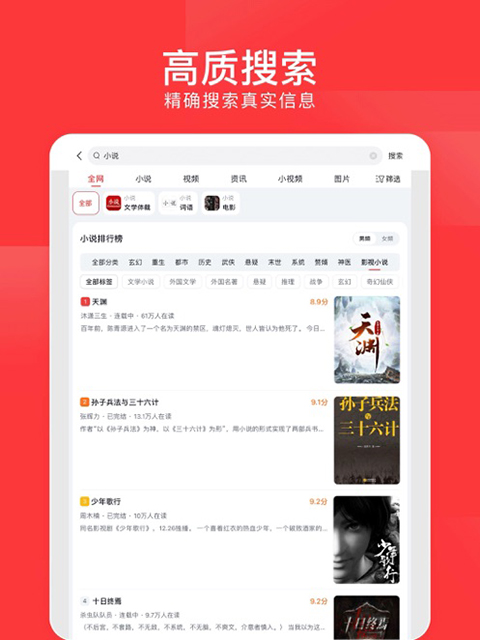 趣头条极速版app