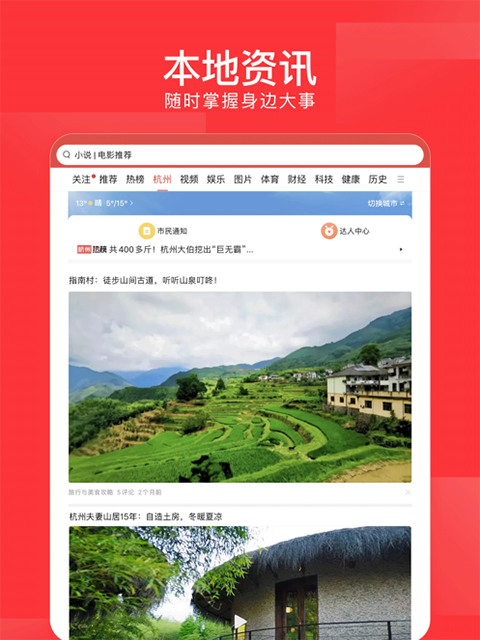 趣头条极速版app