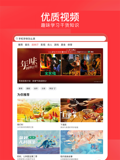 趣头条极速版app