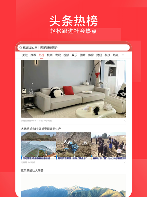 趣头条极速版app