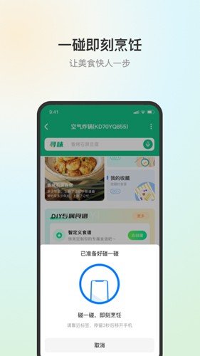 苏泊尔app