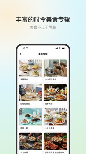 苏泊尔app