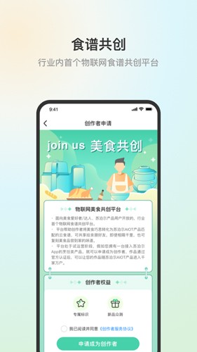 苏泊尔app