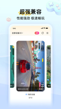 雷电云手机免费版