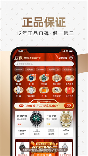 万表网优惠券手机版