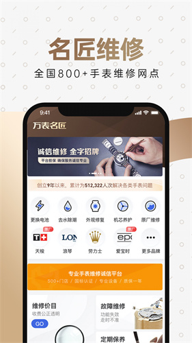 万表网优惠券手机版