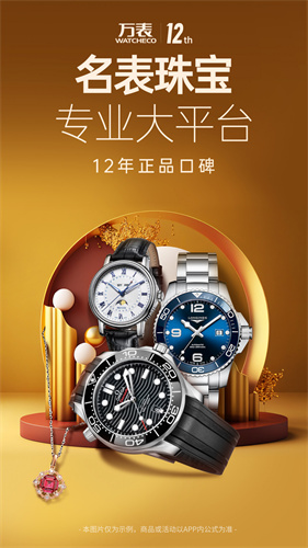 万表网优惠券手机版