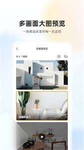 乐橙监控苹果版
