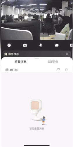 乐橙app5