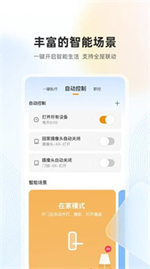 乐橙监控苹果版