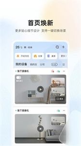 乐橙监控苹果版