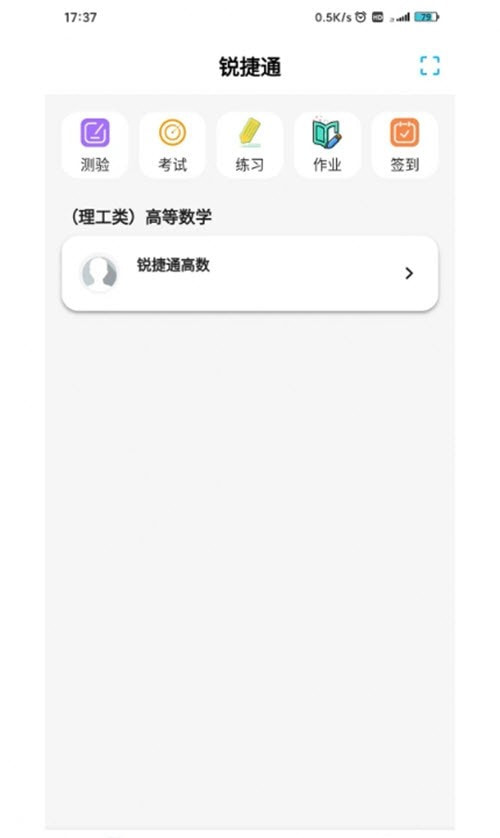 锐捷学考通