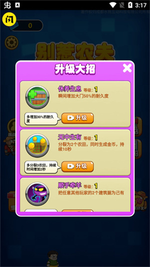 别惹农夫免广告版