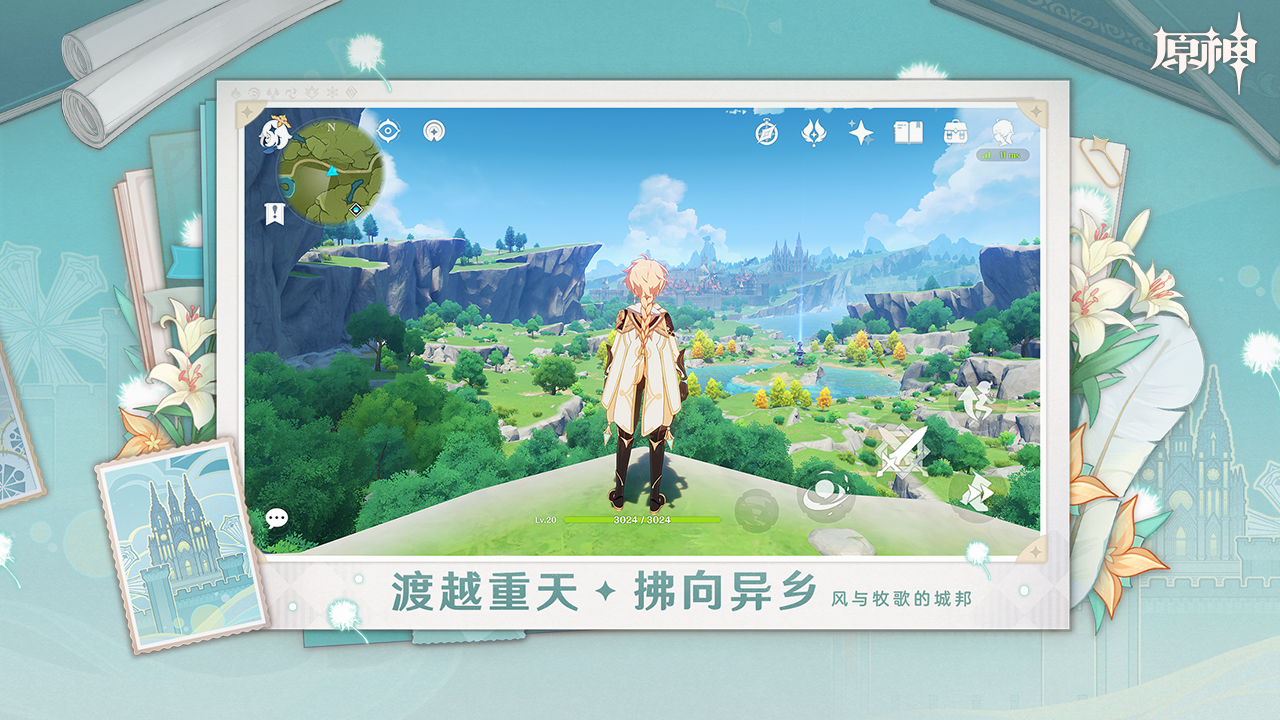 原神指令服