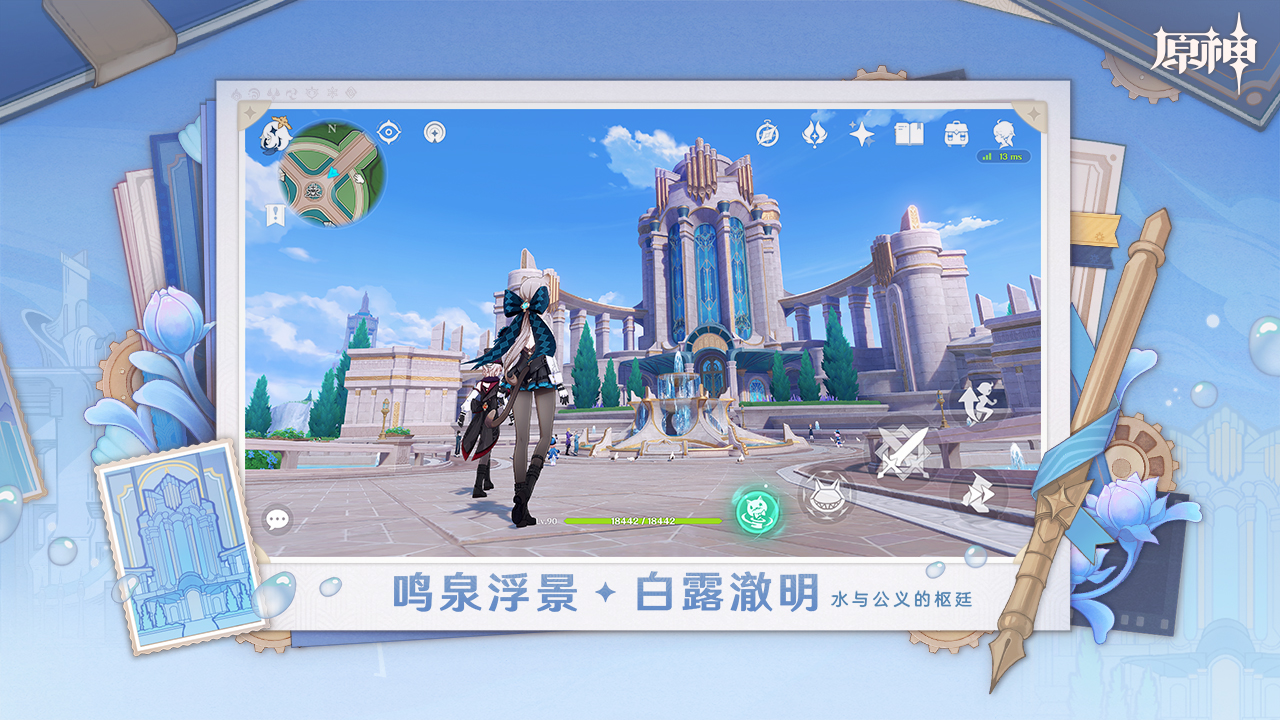 原神指令服