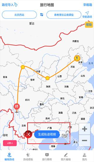 旅行足迹地图下载