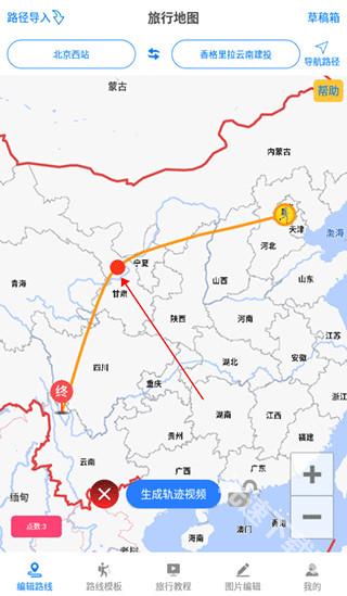 旅行足迹地图下载