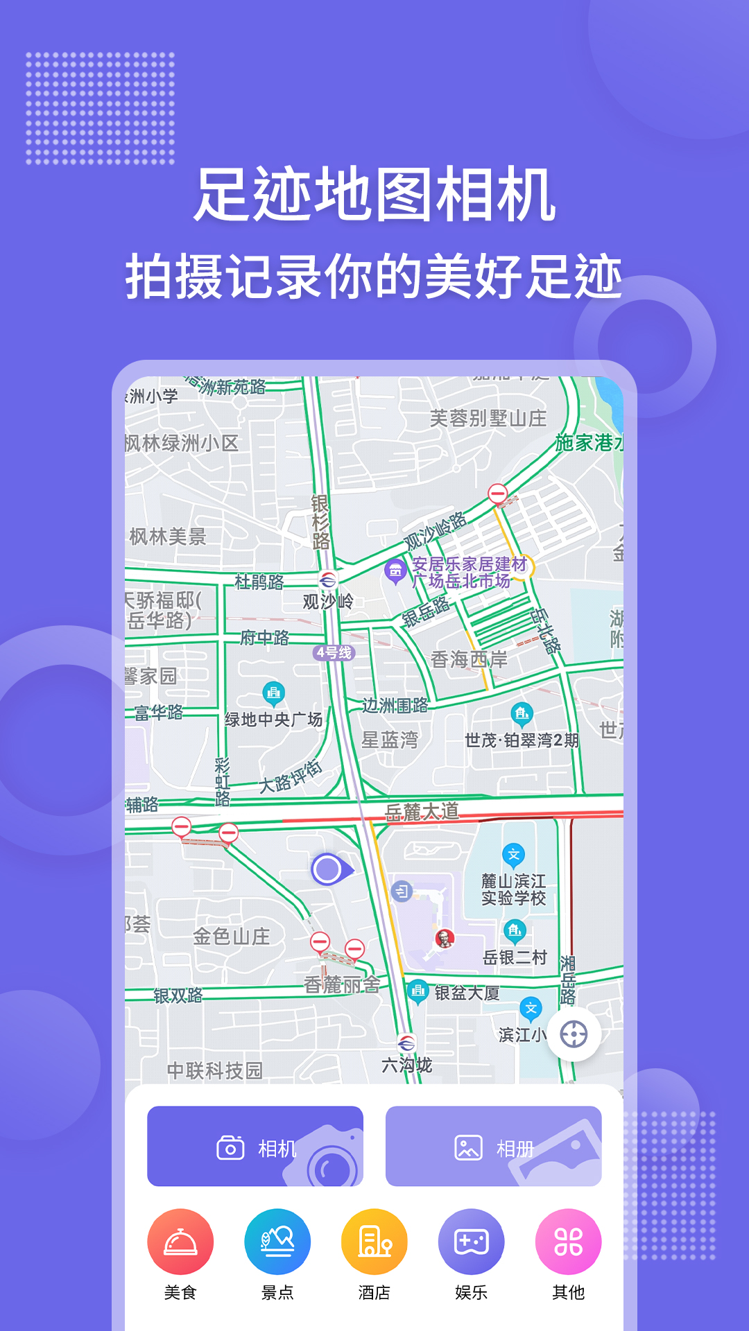 旅行足迹地图