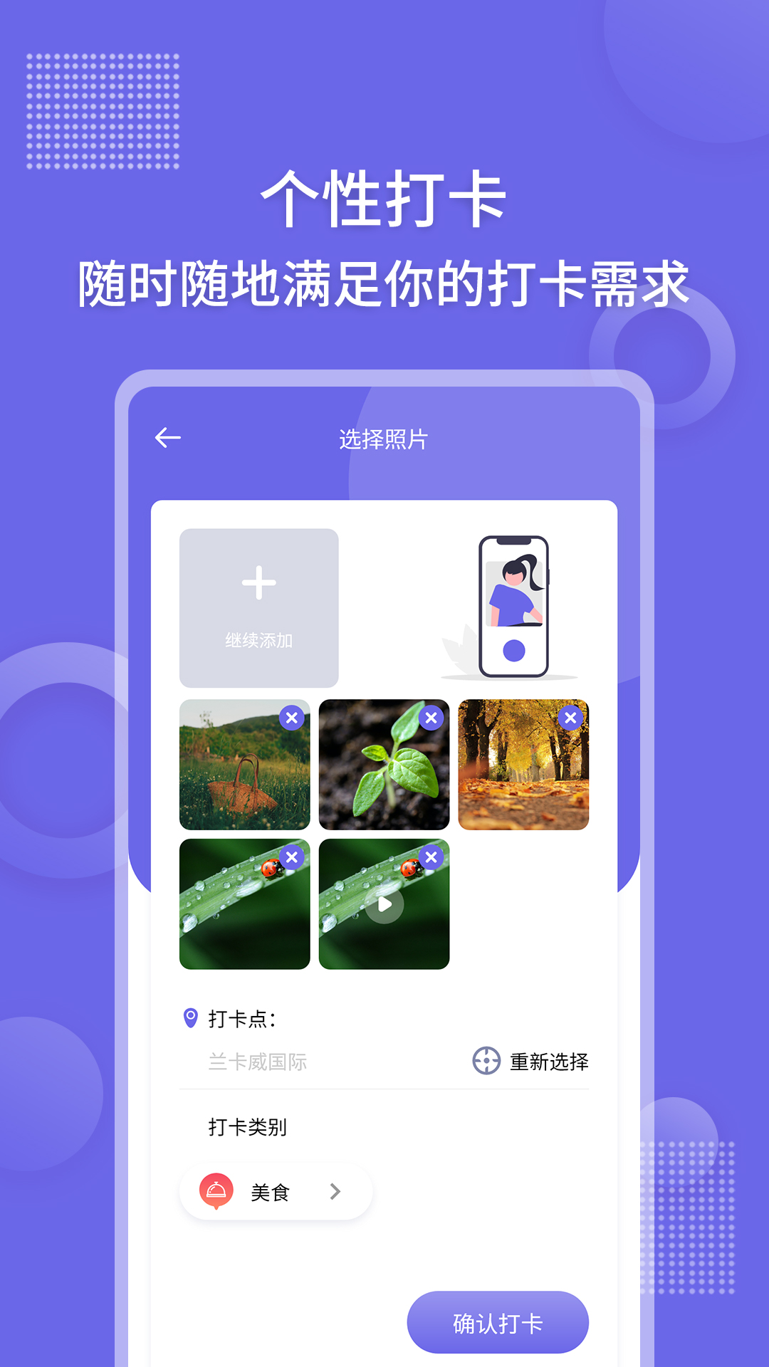 旅行足迹地图