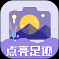 旅行足迹地图