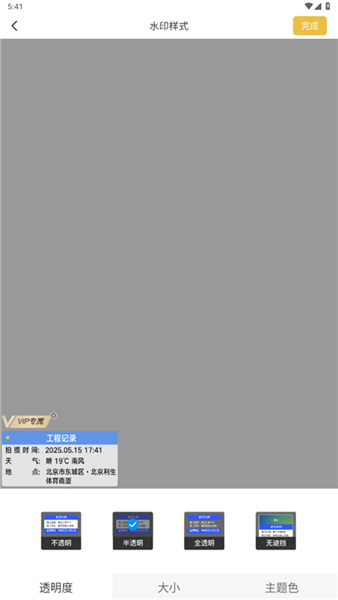 使用教程配图3