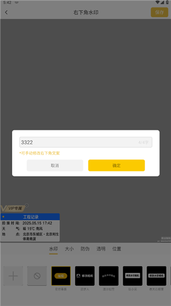 使用教程配图4