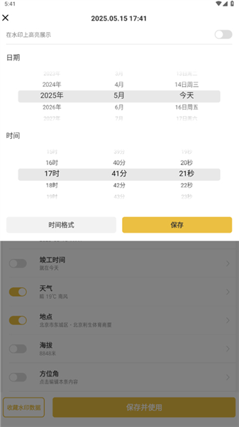 使用教程配图2