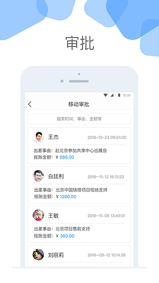 云加APP