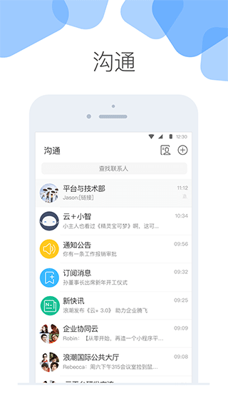 云加APP