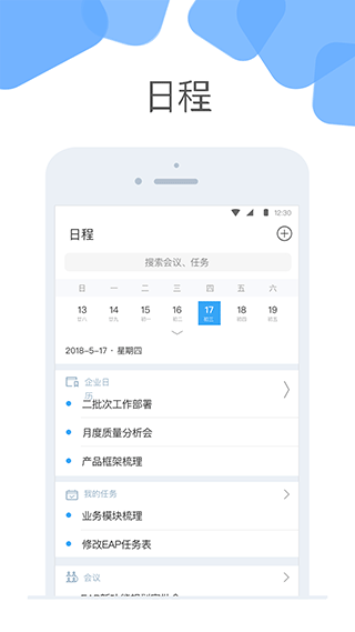 云加APP