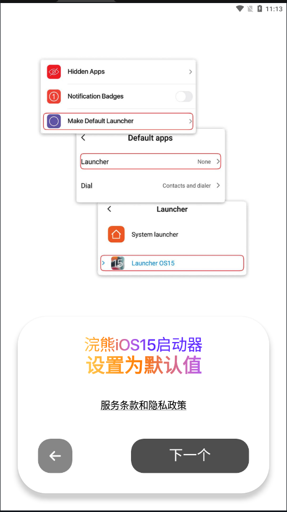 iLauncher