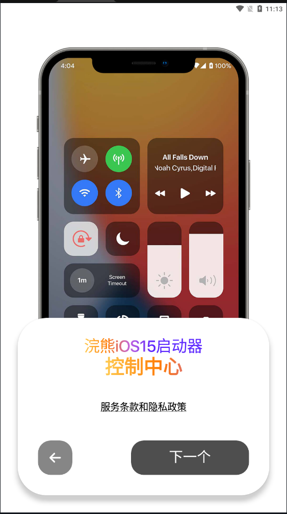 iLauncher