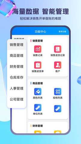 云智能管家