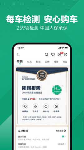 瓜子二手车交易平台