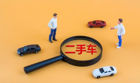 瓜子二手车交易平台