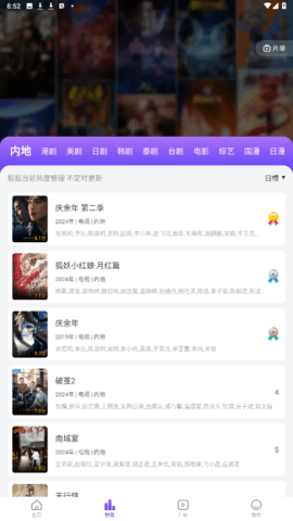 青草影评APP