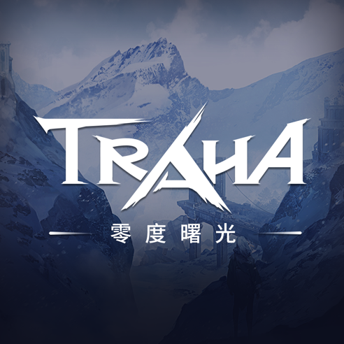 零度曙光九游版
