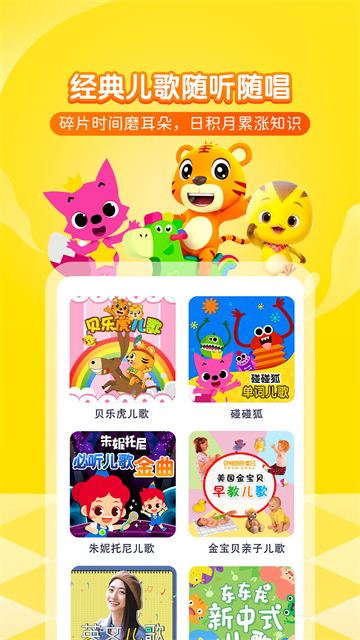 喜马拉雅儿童
