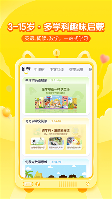 喜马拉雅儿童